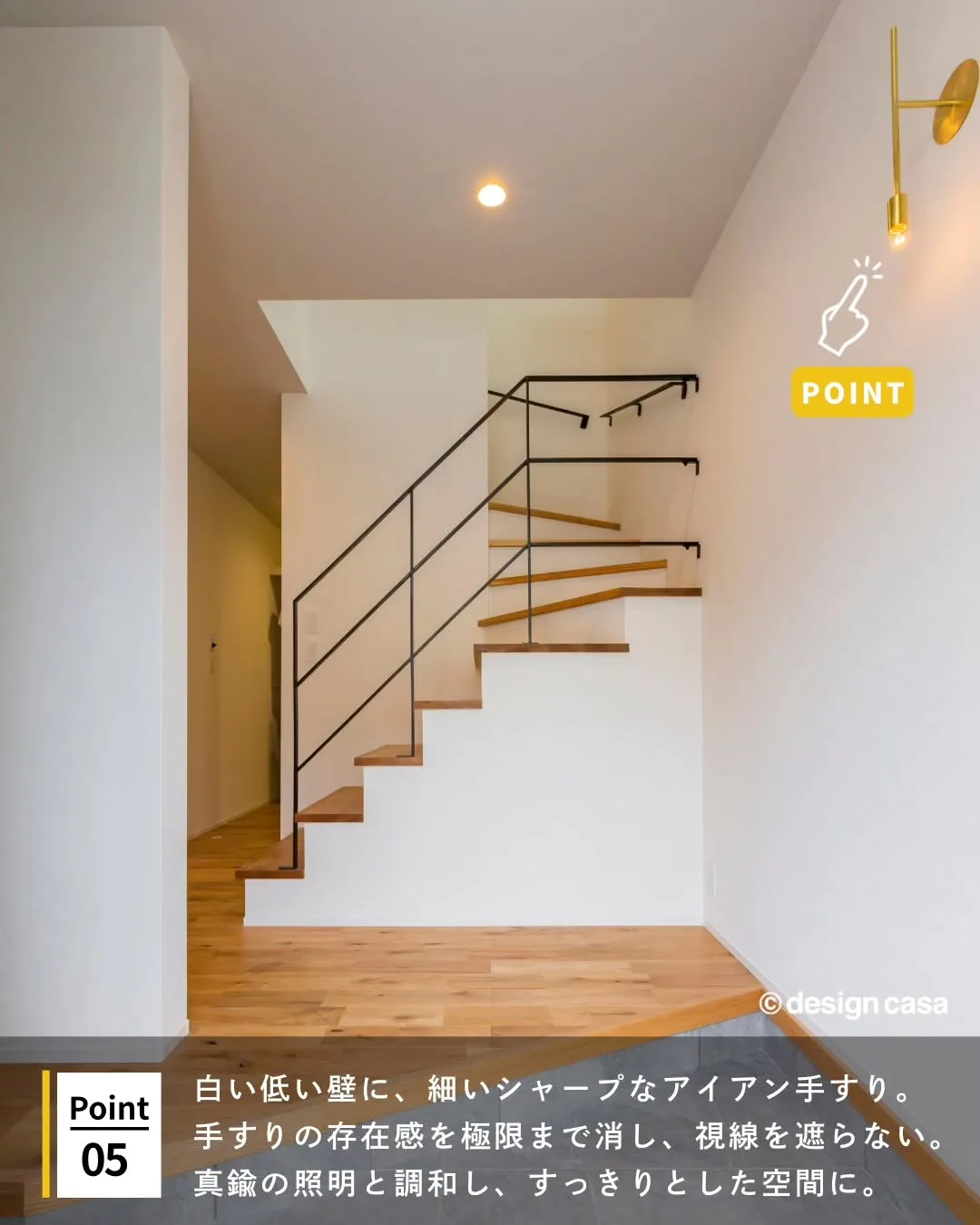 ◾️計算された美しい陰影のライン階段デザイン集