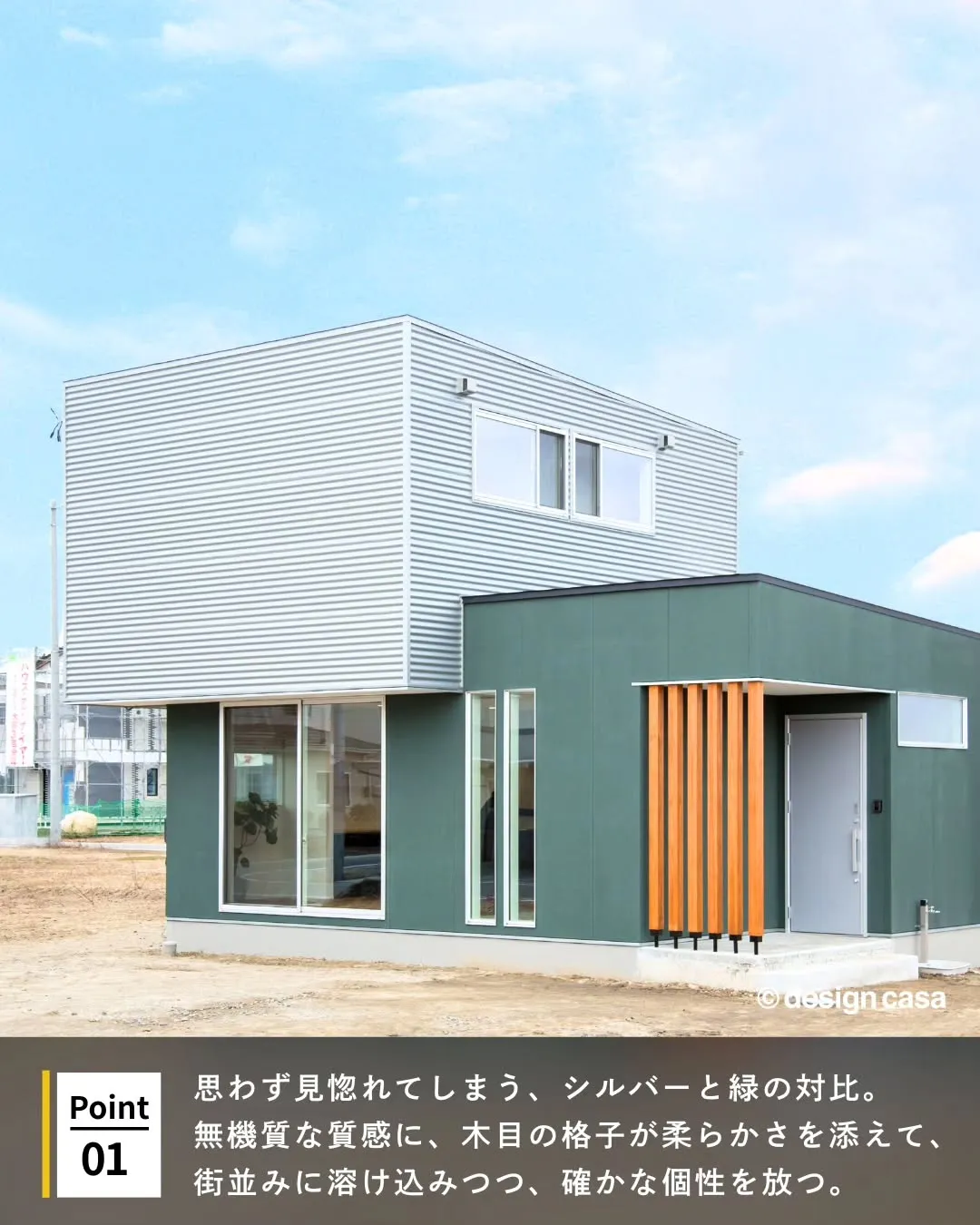 ◾️自然のやさしさを、住まいにグリーンのある家