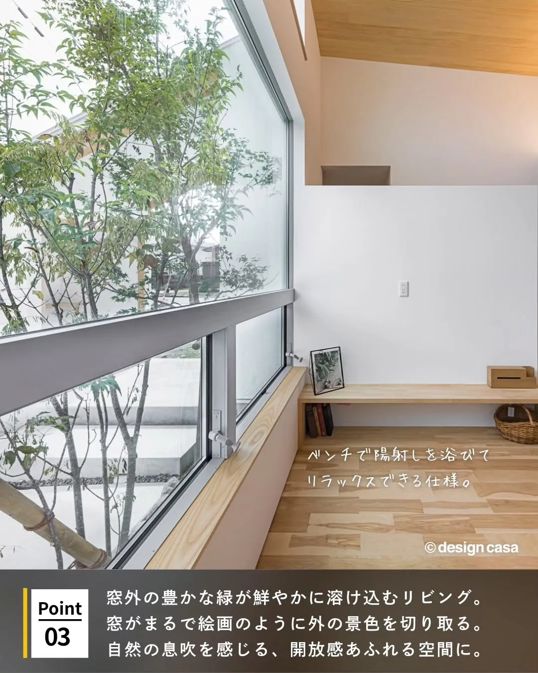 ◾️自然のやさしさを、住まいにグリーンのある家