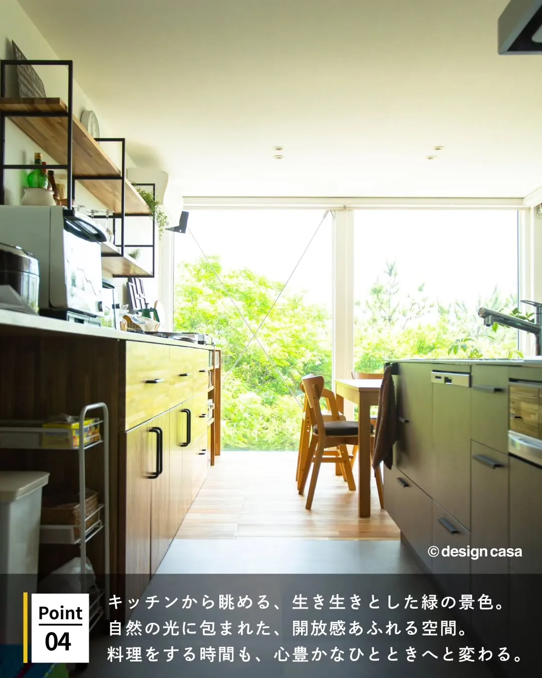 ◾️自然のやさしさを、住まいにグリーンのある家