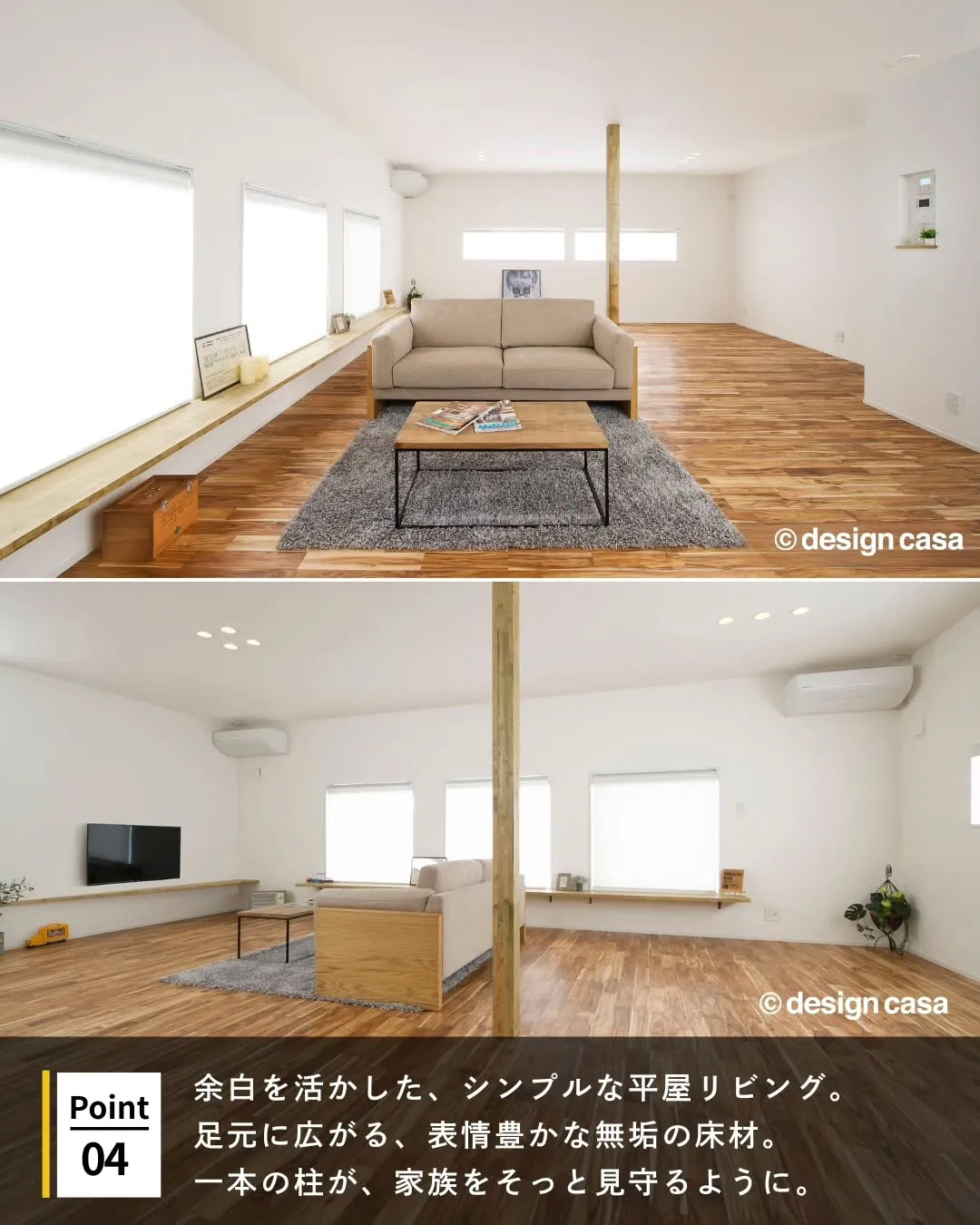 ◾️圧倒的なリラックス効果自然素材の家