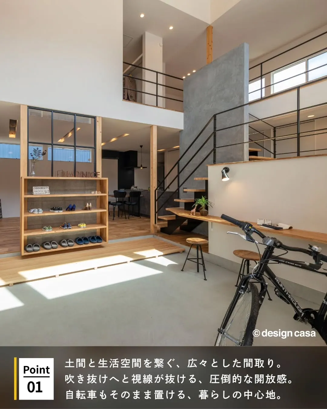 ◾️空間が一体になった心地よさ開放的な住まい