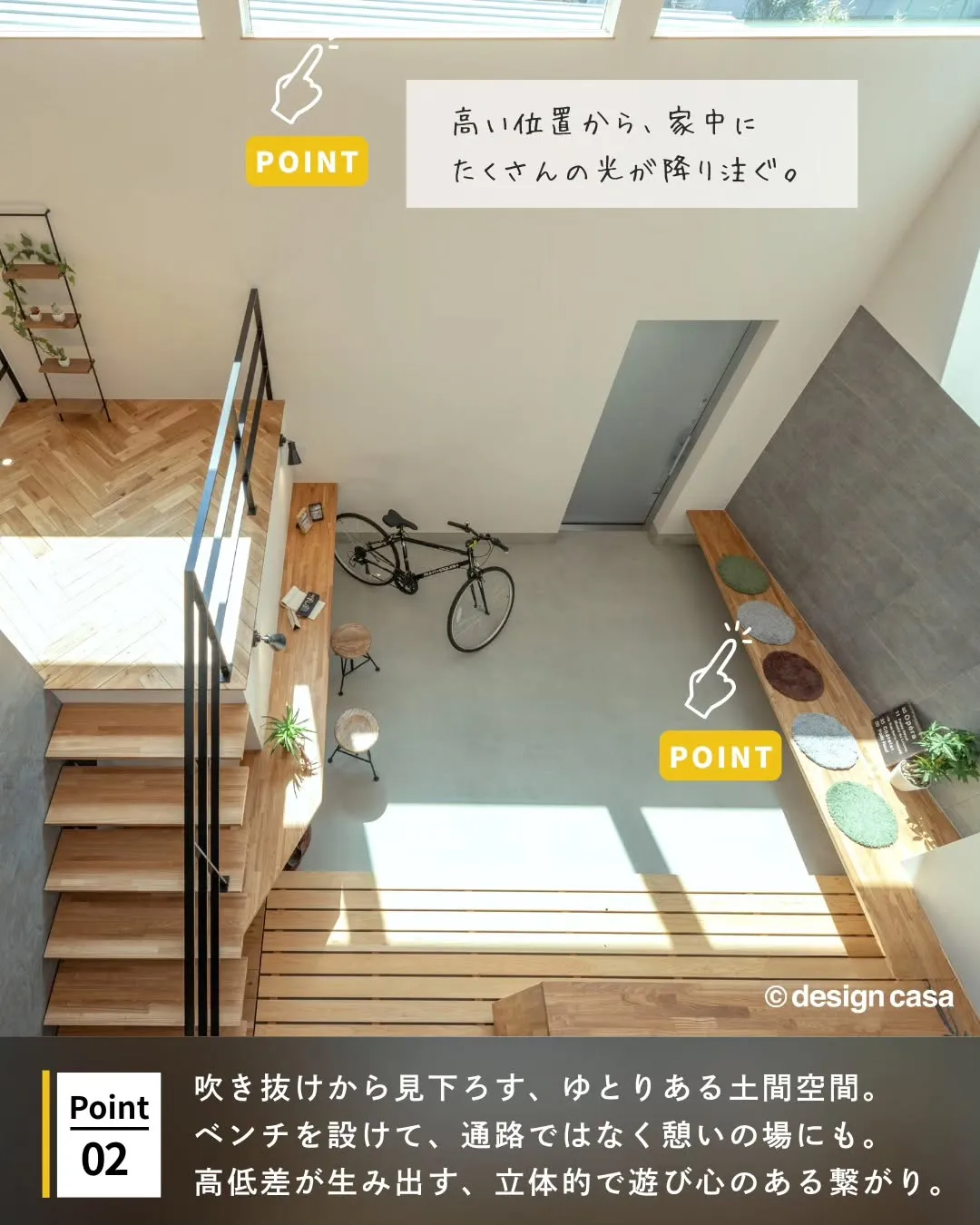 ◾️空間が一体になった心地よさ開放的な住まい