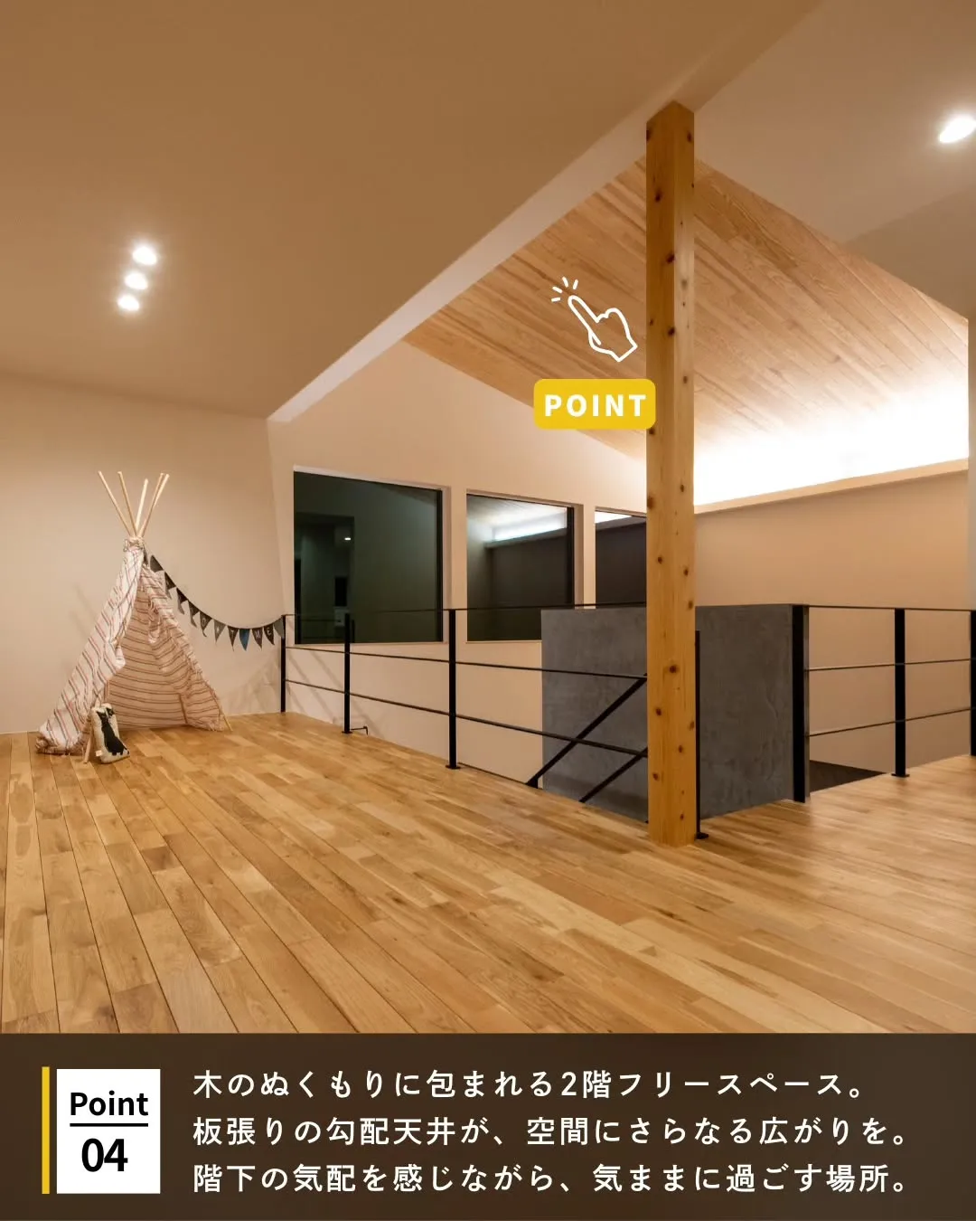 ◾️空間が一体になった心地よさ開放的な住まい