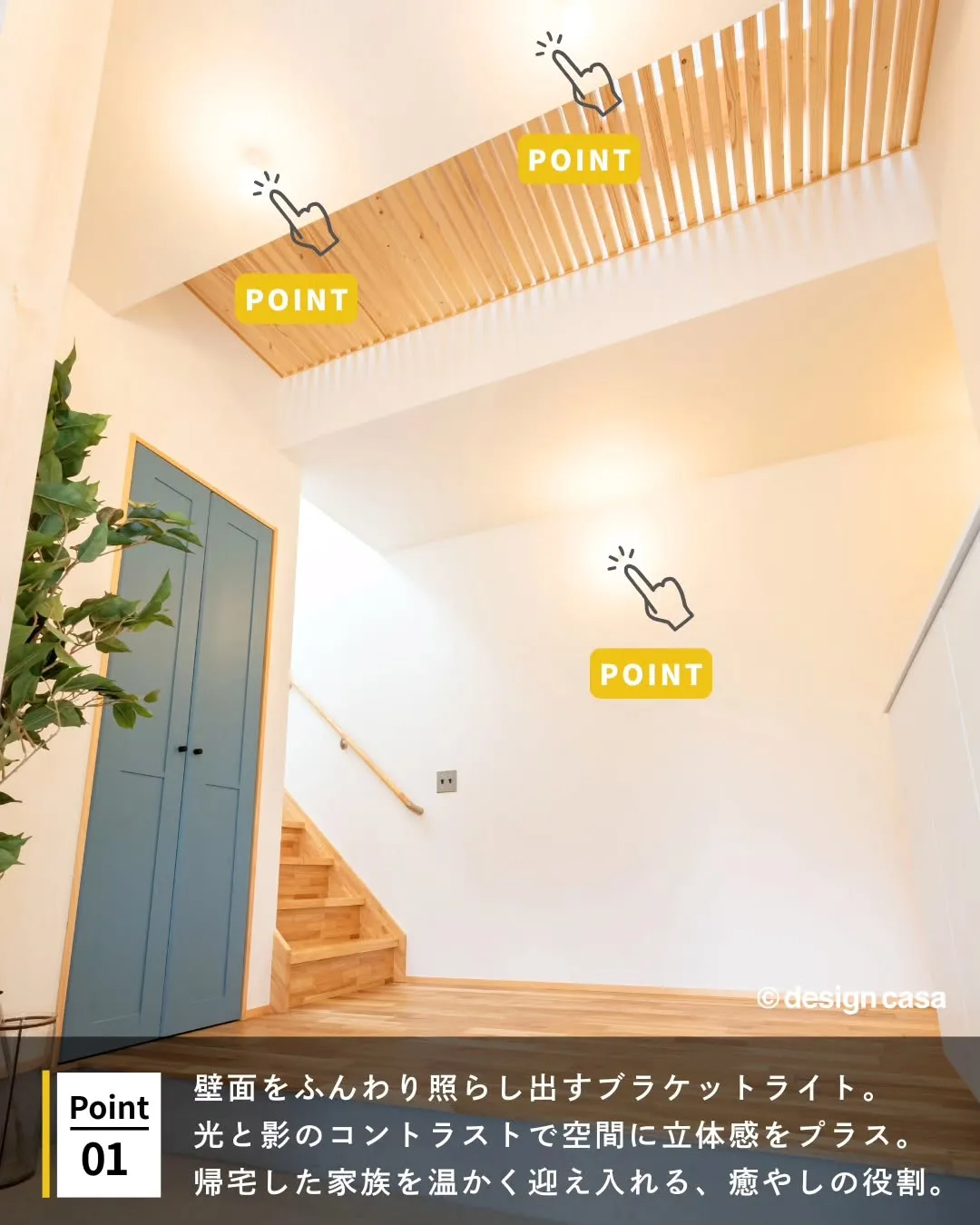 ◾️おもてなしの光を演出する玄関照明アイデア