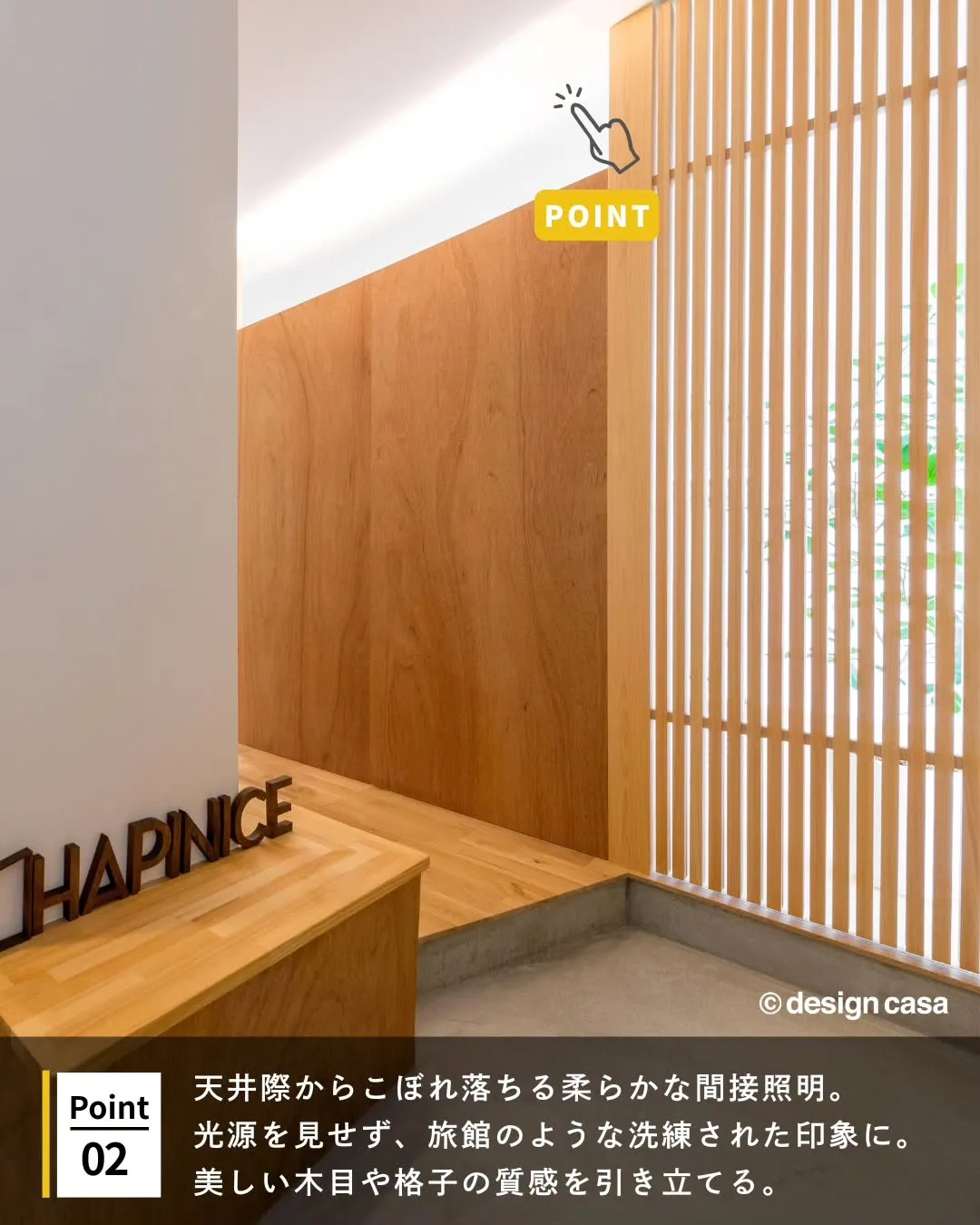 ◾️おもてなしの光を演出する玄関照明アイデア