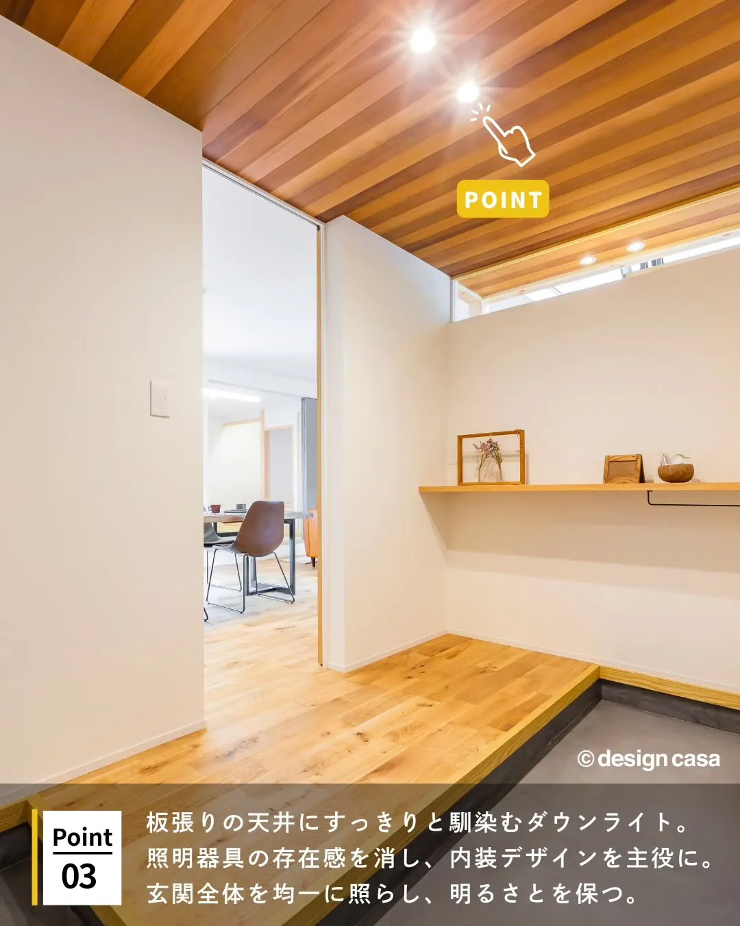 ◾️おもてなしの光を演出する玄関照明アイデア