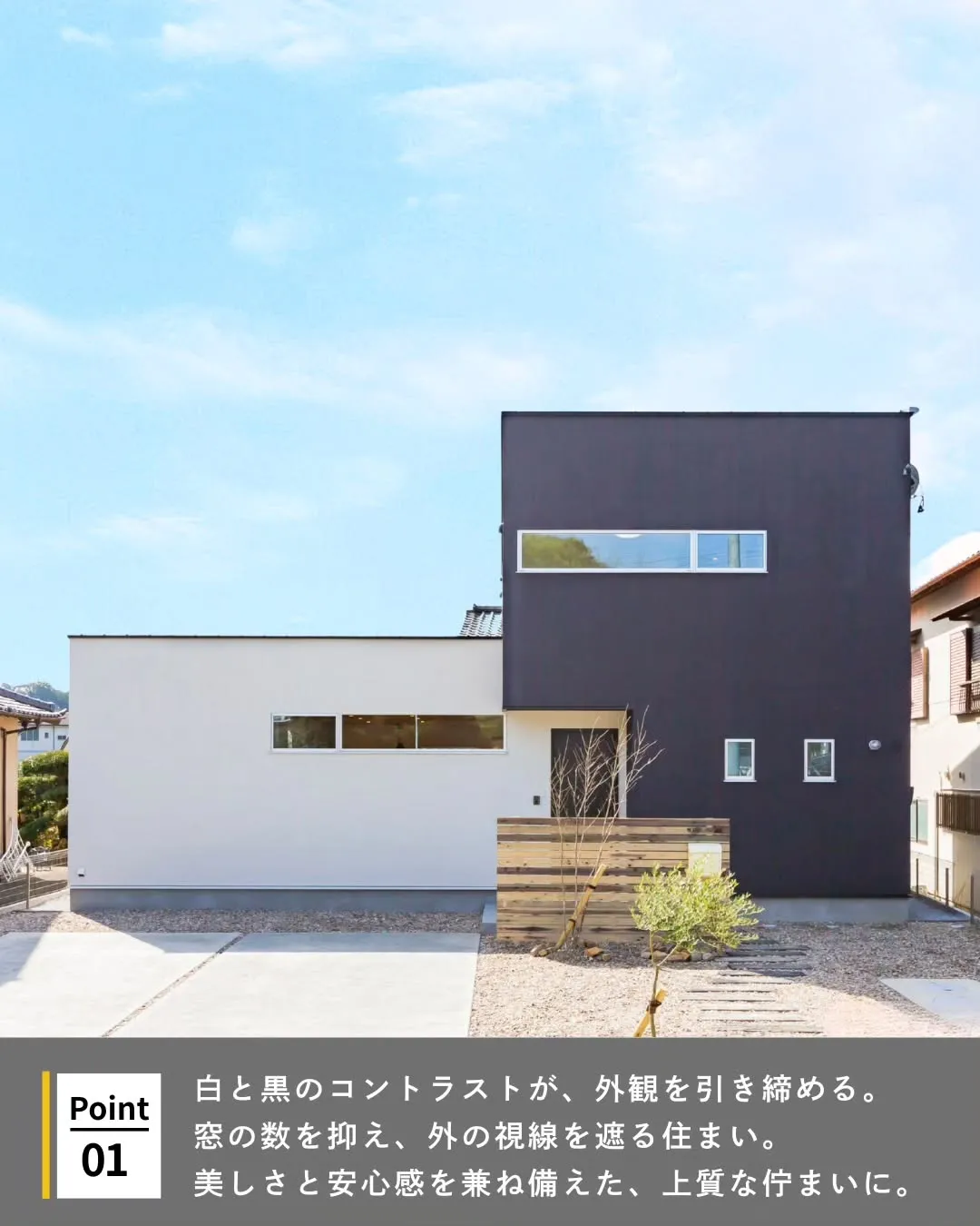 ◾️帰るたび、惚れ直すモダンな外観