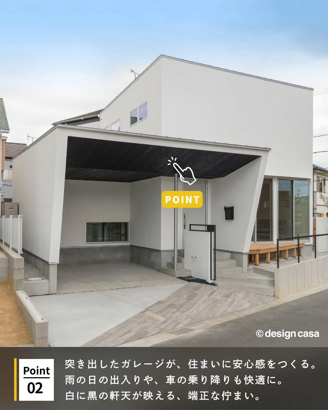 ◾️帰るたび、惚れ直すモダンな外観