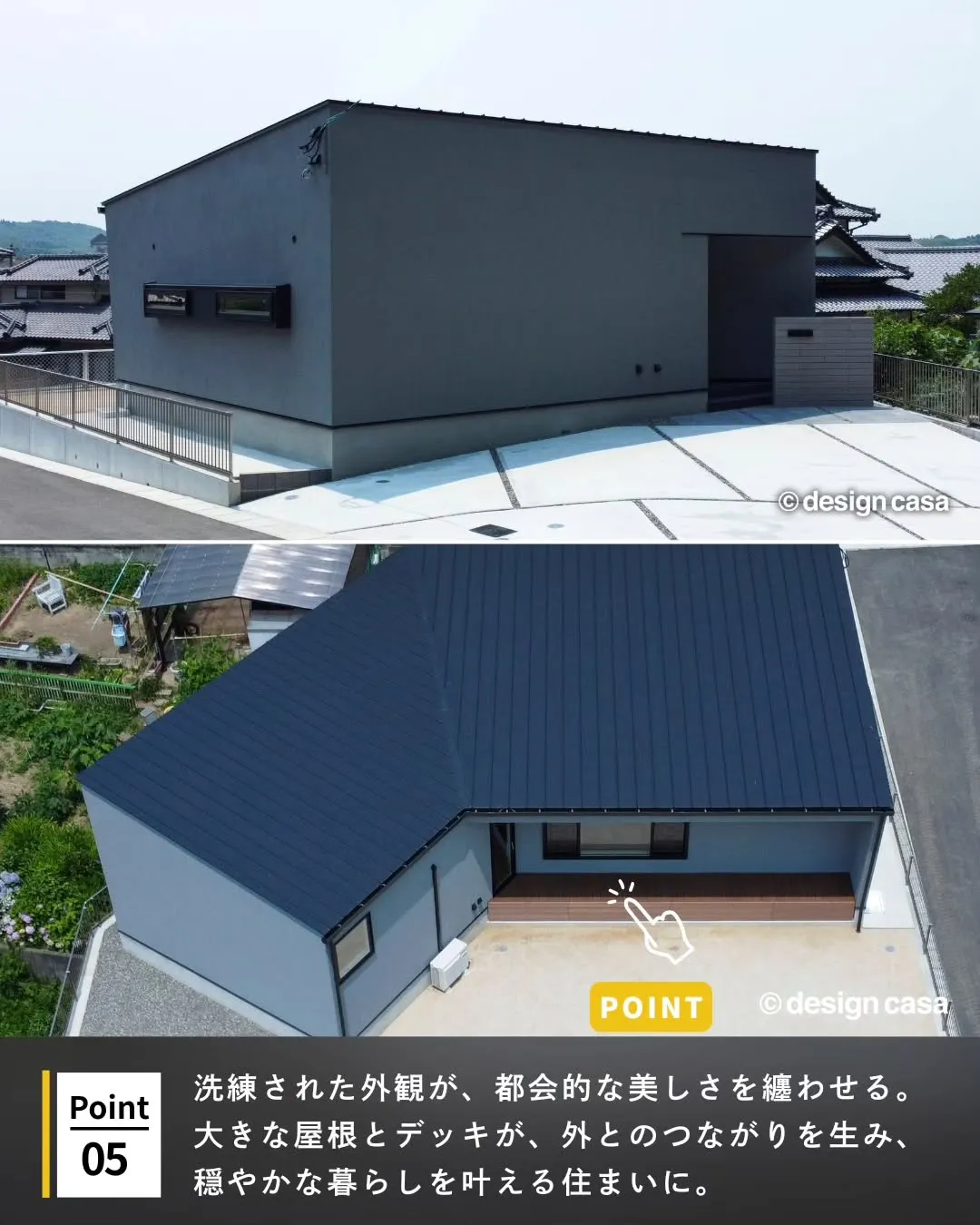 ◾️帰るたび、惚れ直すモダンな外観