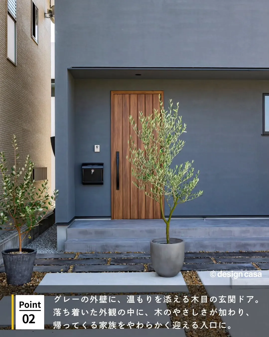 ◾️住まいの印象を決めるドアデザイン