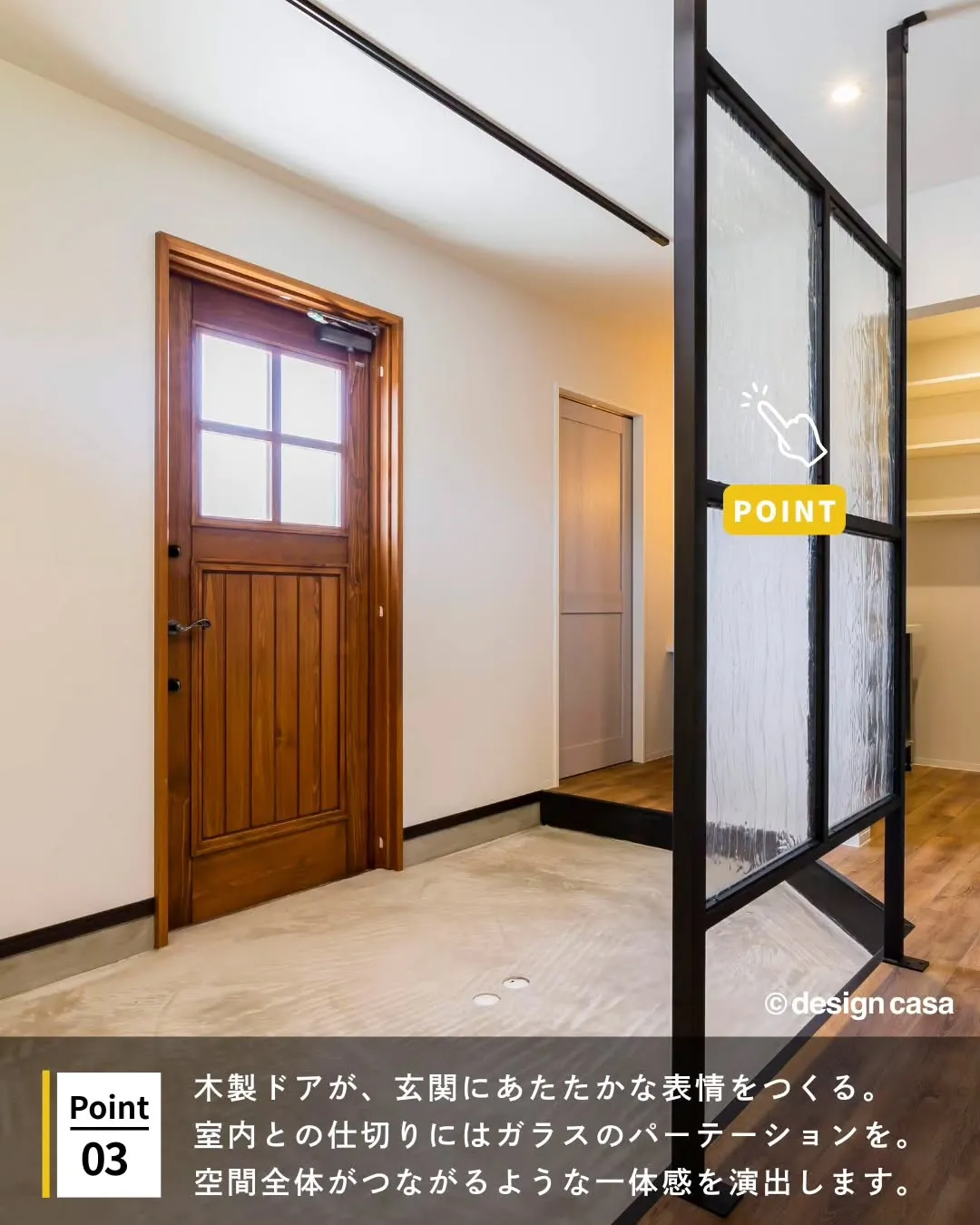 ◾️住まいの印象を決めるドアデザイン