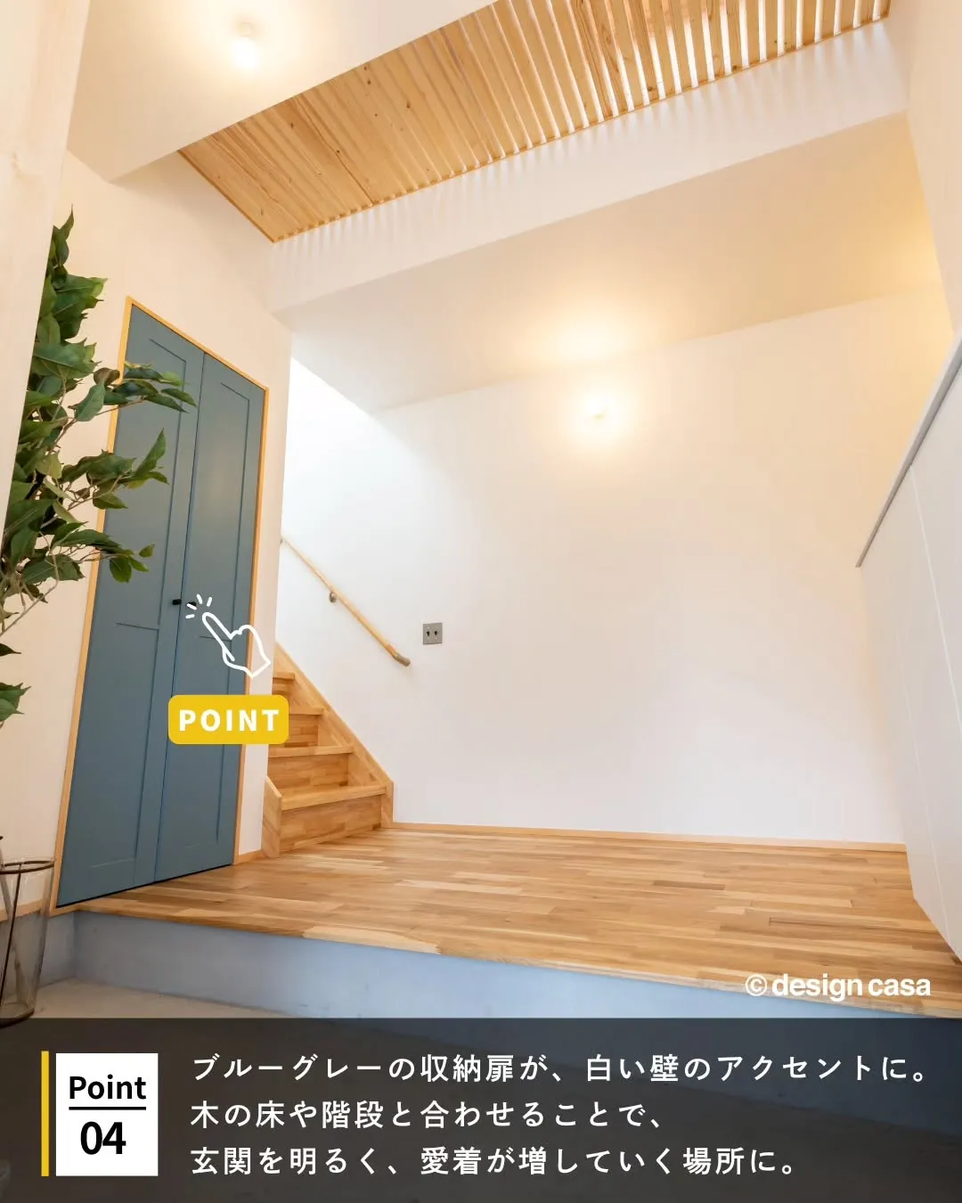 ◾️住まいの印象を決めるドアデザイン