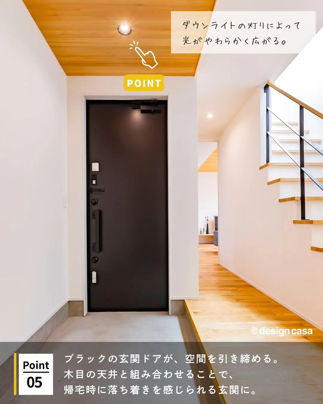 ◾️住まいの印象を決めるドアデザイン
