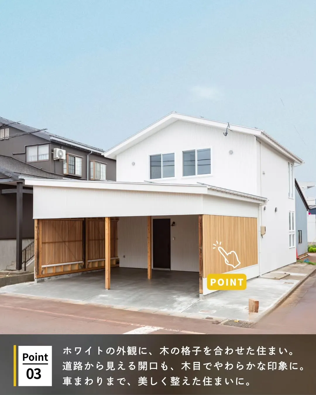 ◾️無機質にぬくもりを宿す外観