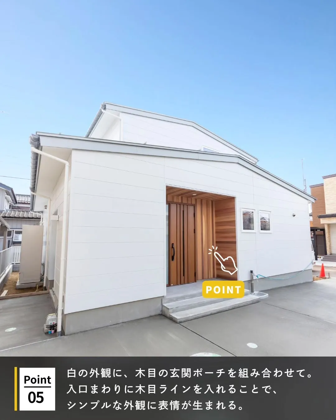 ◾️無機質にぬくもりを宿す外観