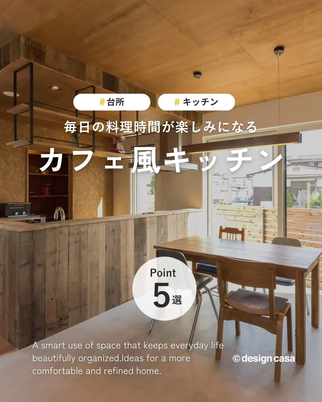 ◾️毎日の料理時間が楽しみになるカフェ風キッチン