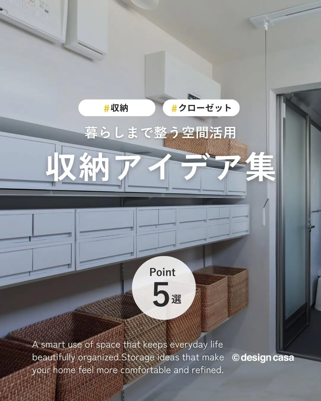 ◾️暮らしまで整う収納アイデア集