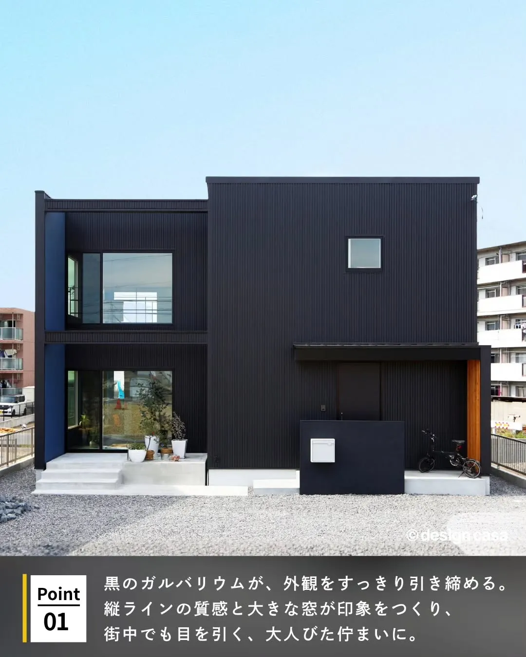 ◾️光と風が家中を巡る、開放的な住まい