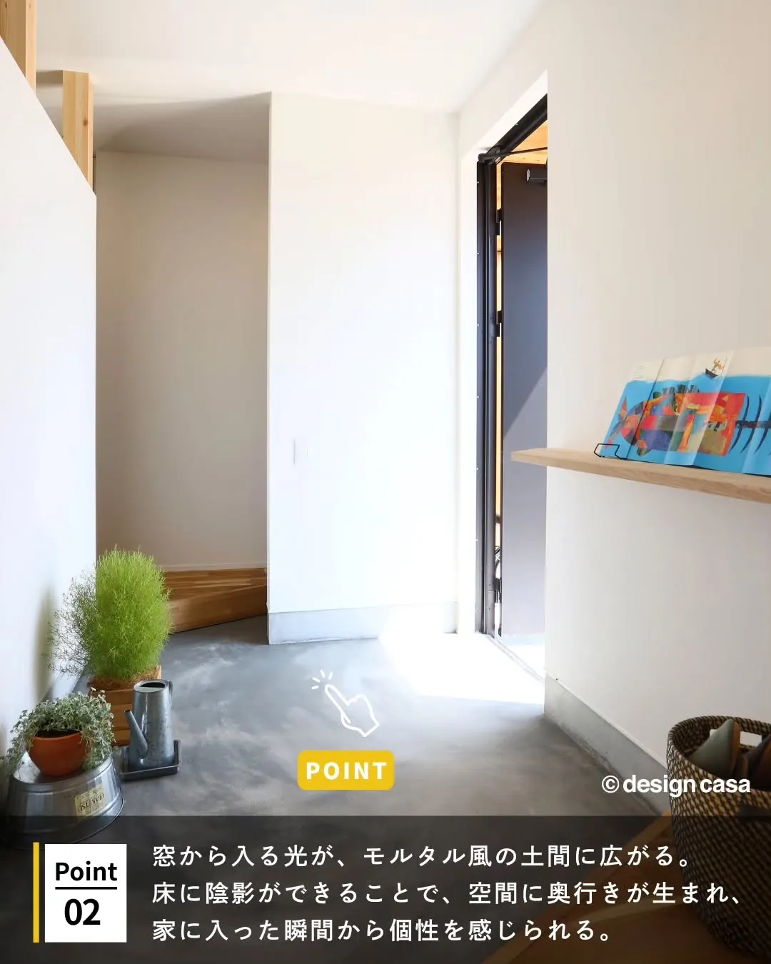 ◾️光と風が家中を巡る、開放的な住まい