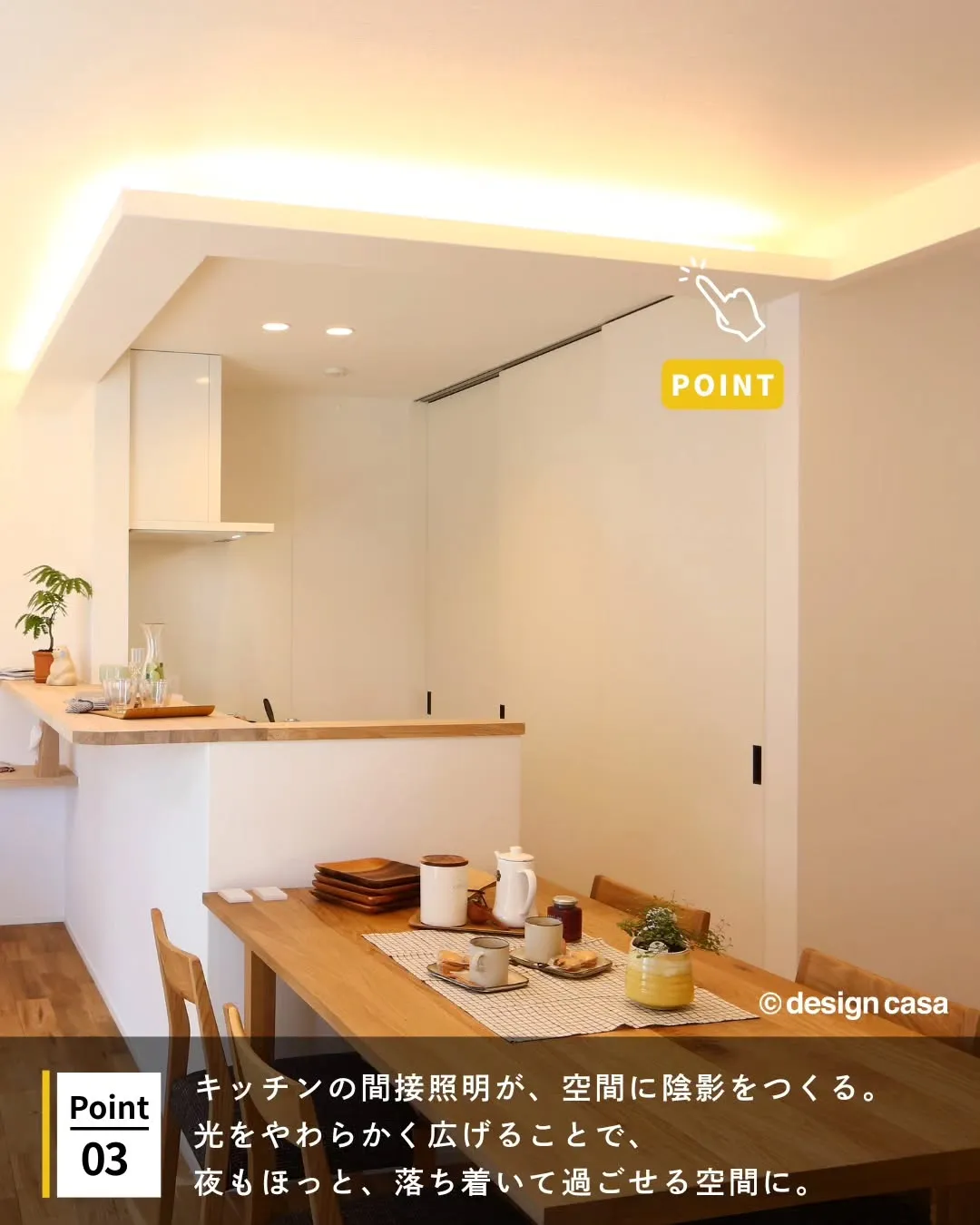 ◾️光と風が家中を巡る、開放的な住まい