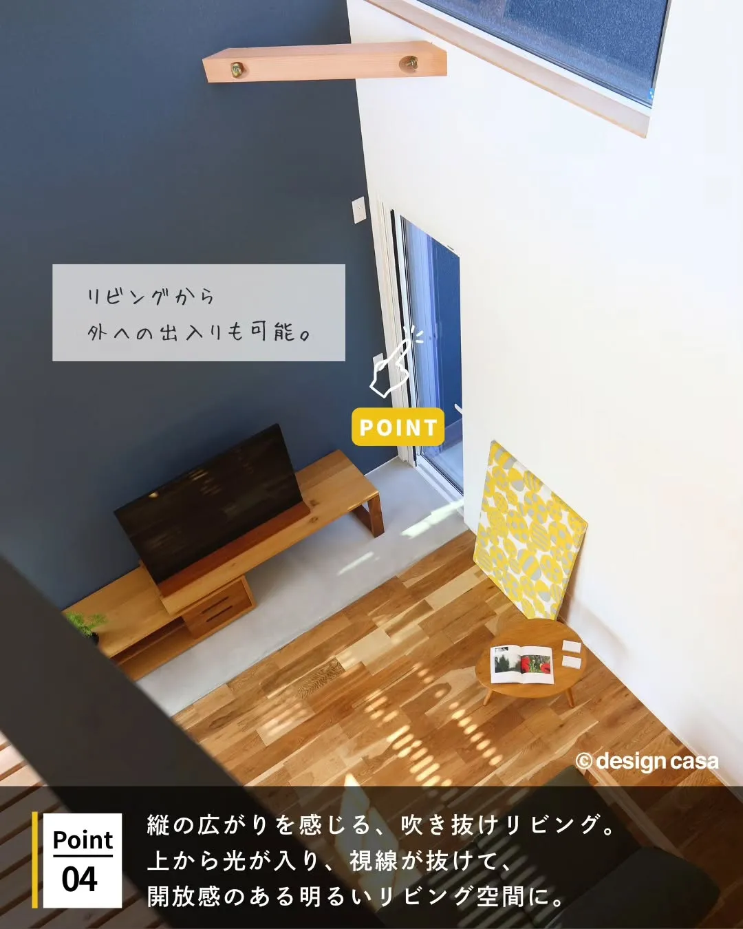 ◾️光と風が家中を巡る、開放的な住まい
