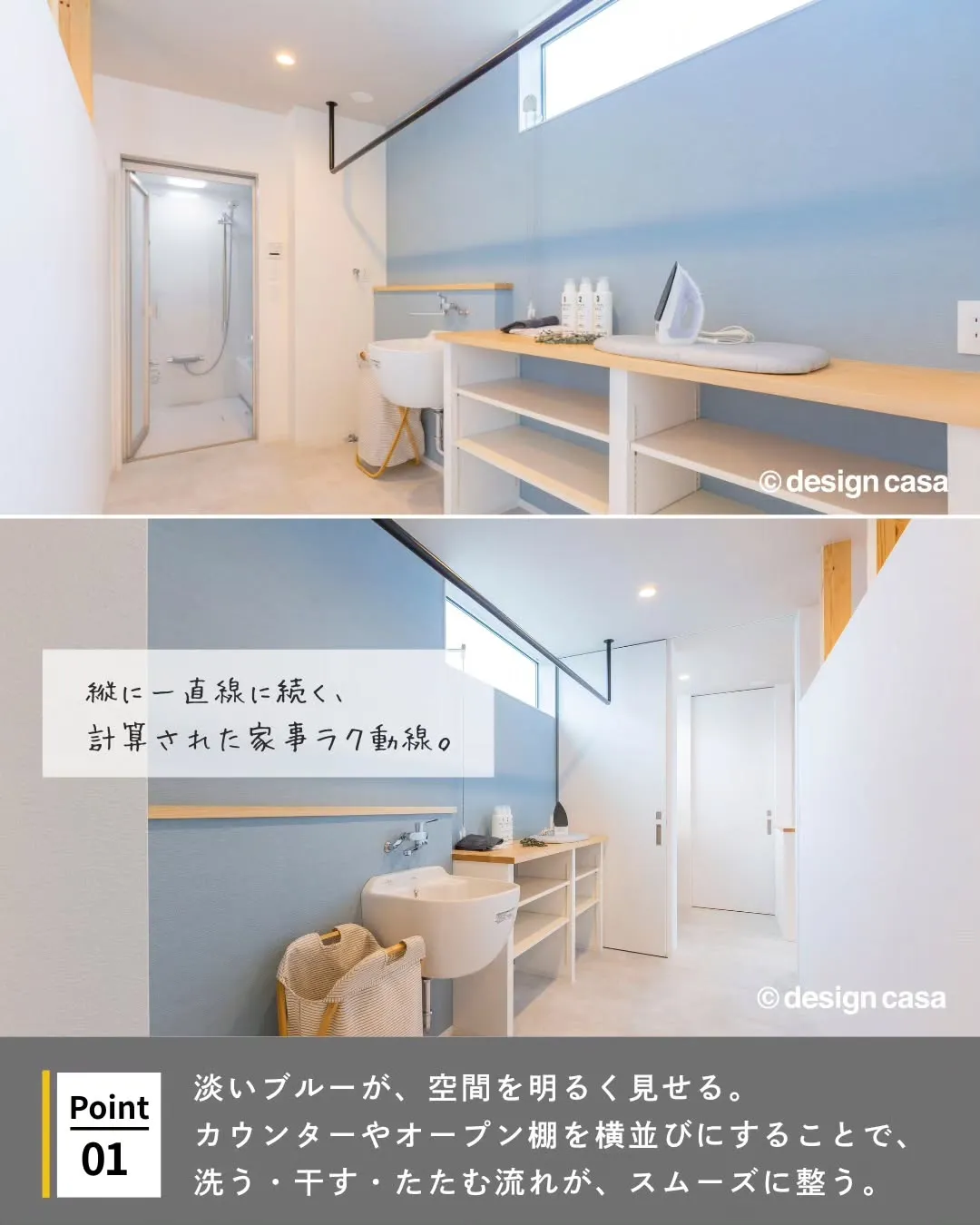 ◾️計算された家事ラク動線、ランドリールーム