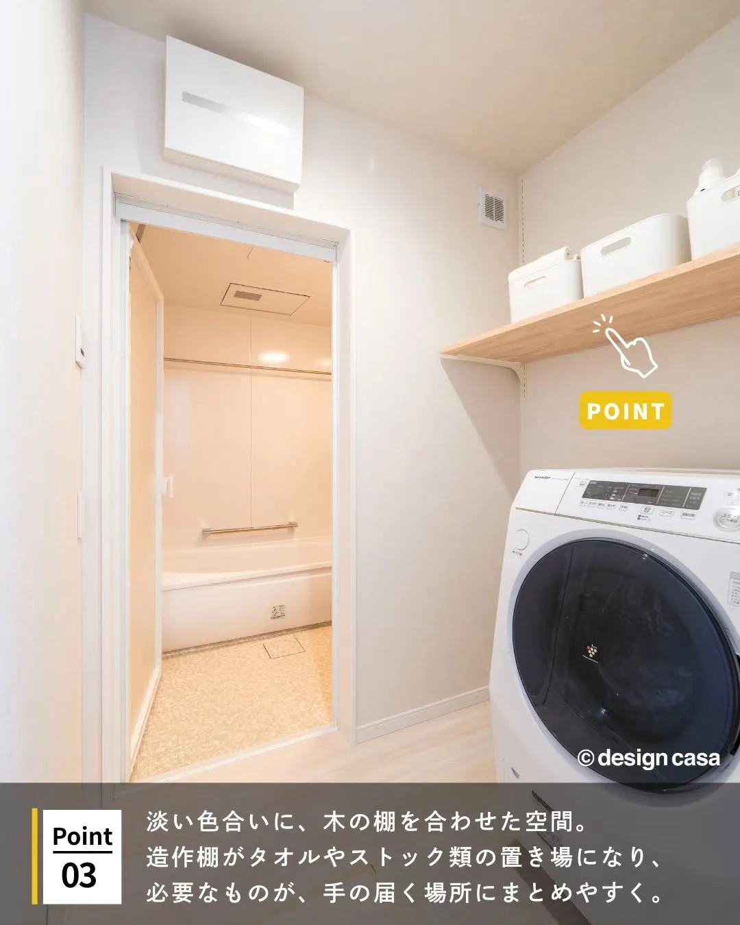 ◾️計算された家事ラク動線、ランドリールーム