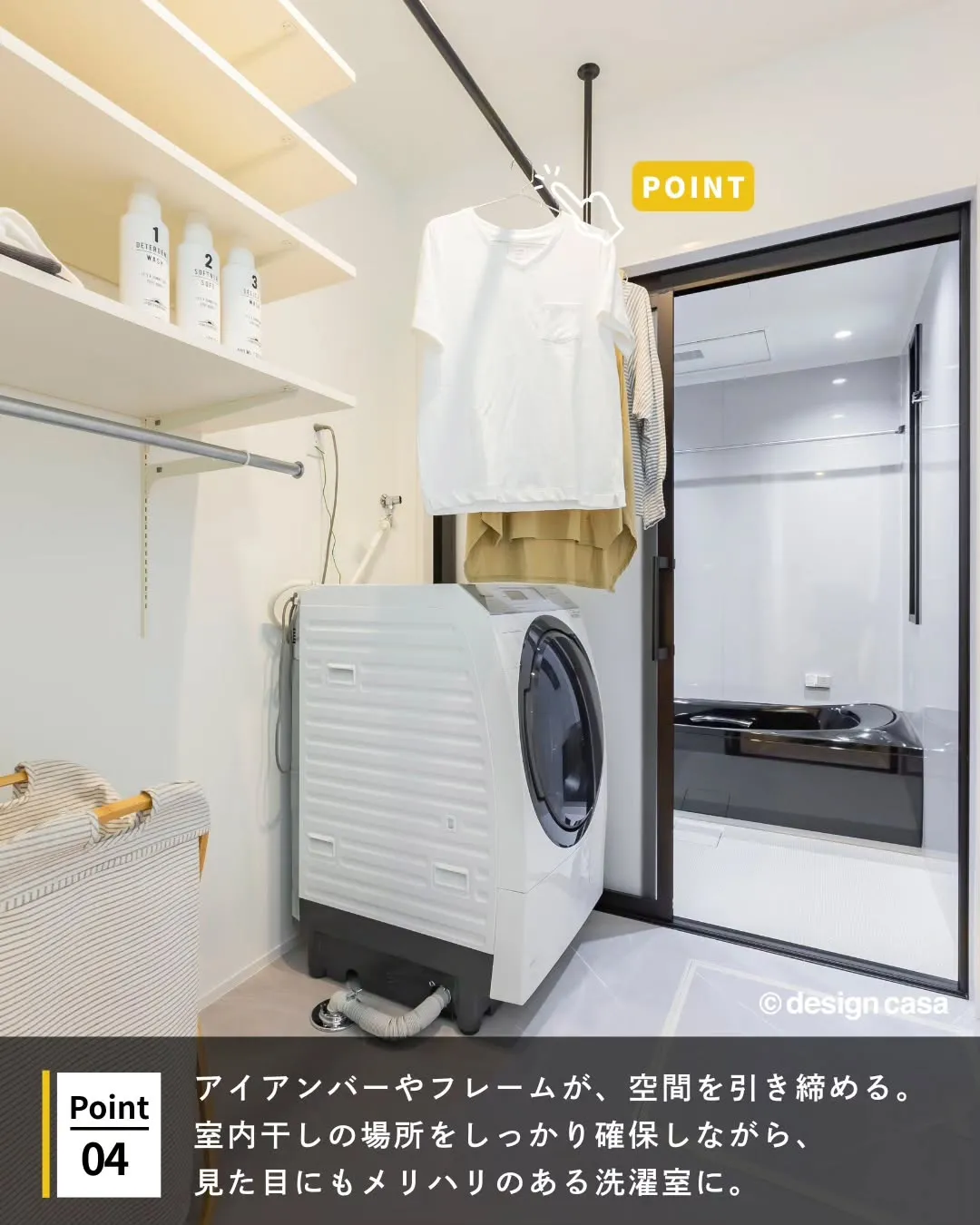 ◾️計算された家事ラク動線、ランドリールーム