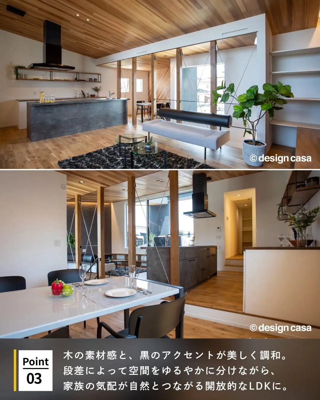 ◾️黒が映える、洗練された住まい