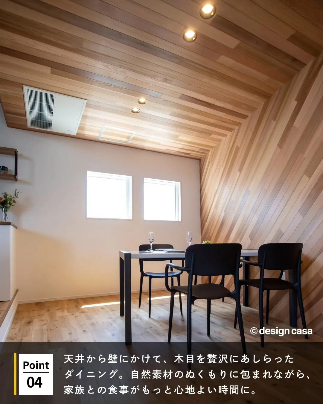 ◾️黒が映える、洗練された住まい