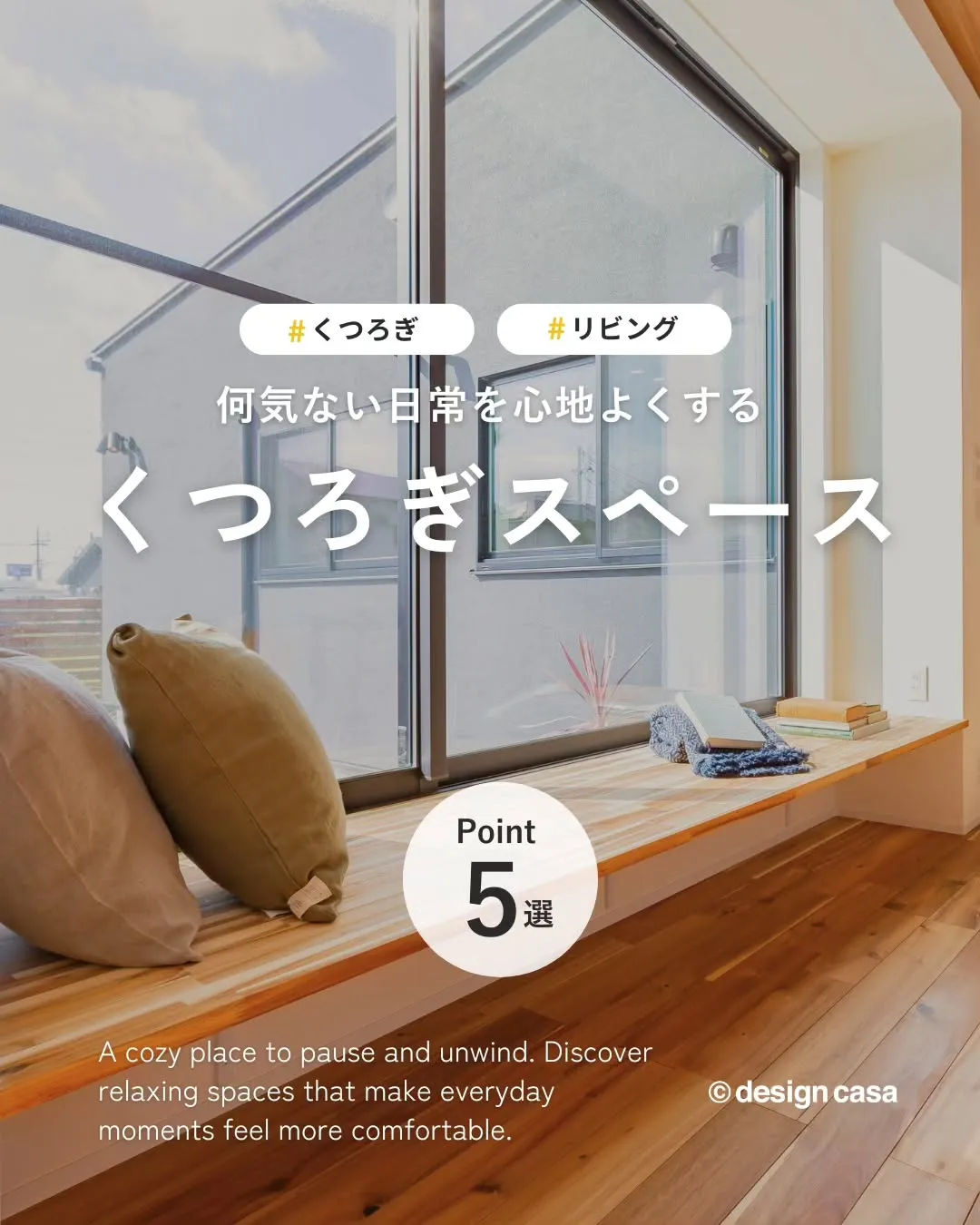 ◾️何気ない時間を楽しむ、くつろぎスペース