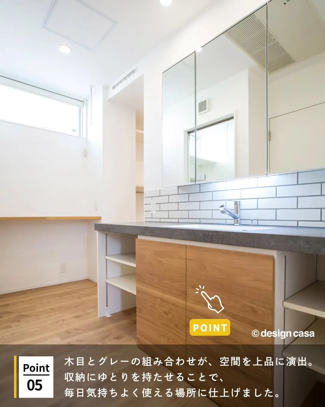 ◾️毎朝の支度が楽しみになる、洗面台デザイン