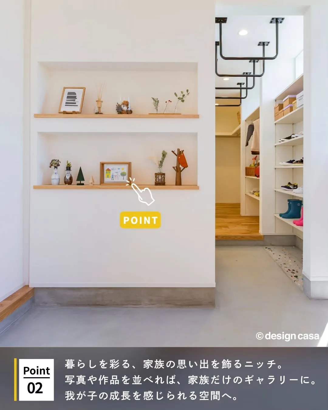 ◾️家族がのびのび暮らせる、平屋風の住まい