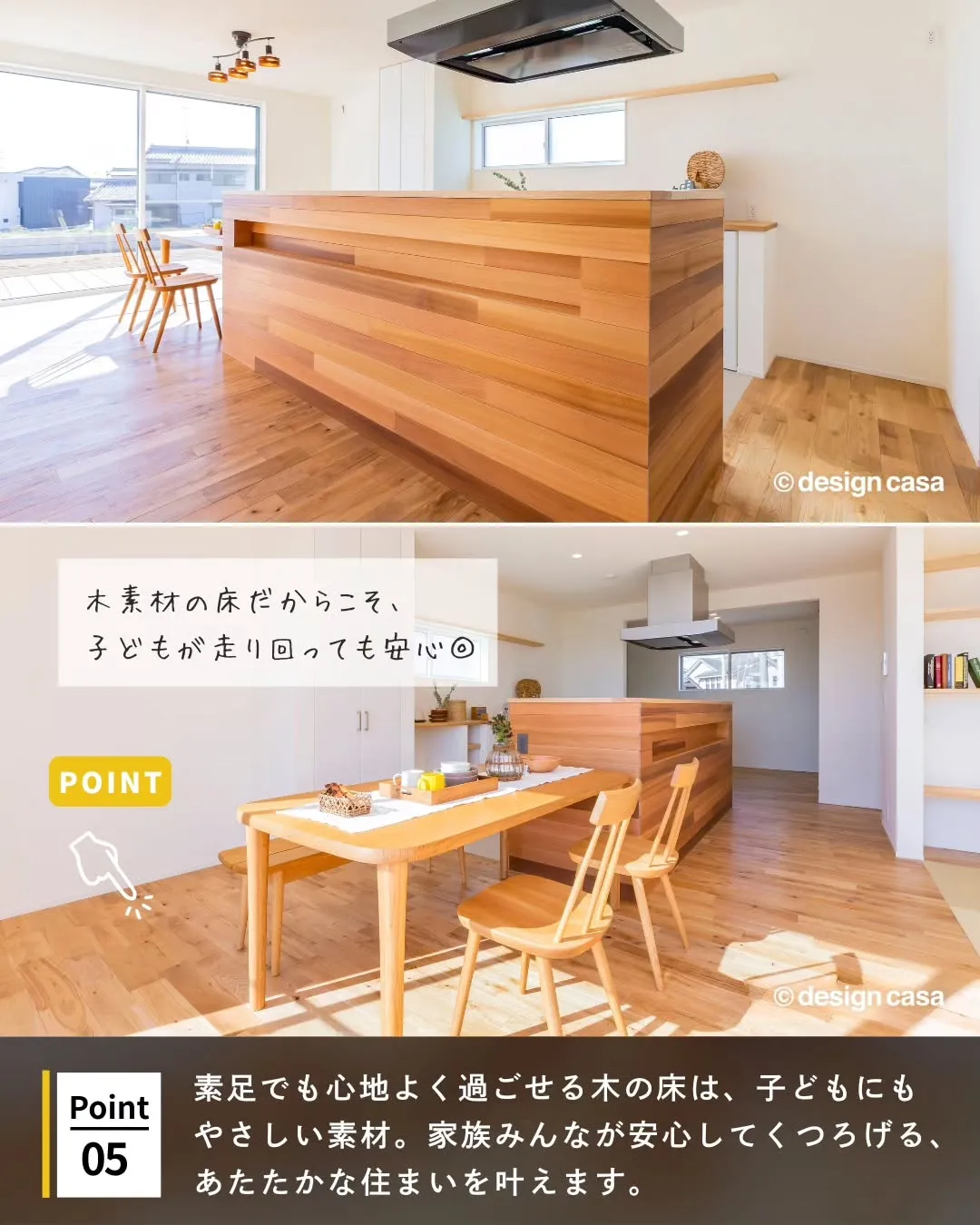 ◾️家族がのびのび暮らせる、平屋風の住まい