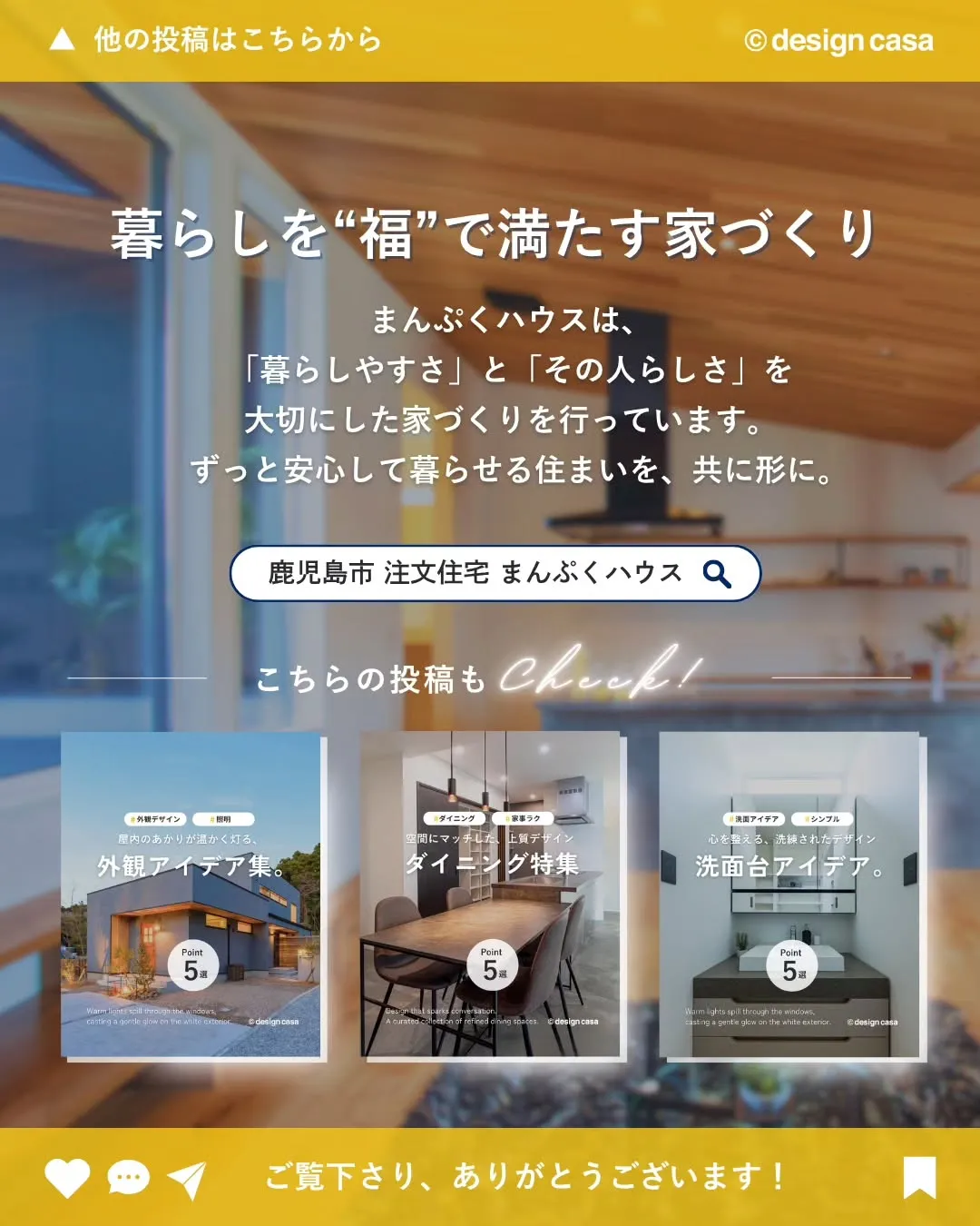 ◾️光に包まれる、明るいリビング
