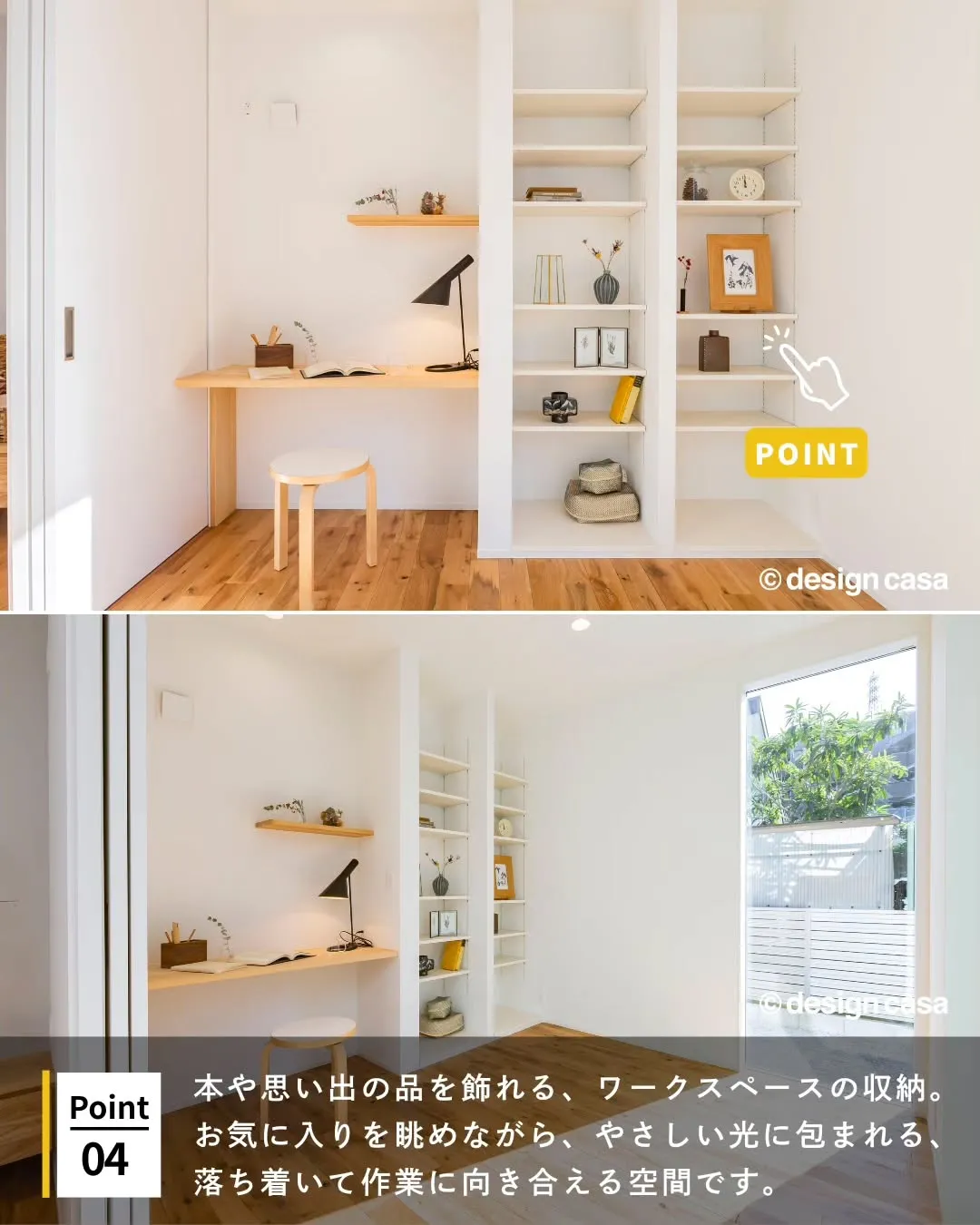 ◾️飾ることまで楽しめる、ディスプレイ収納