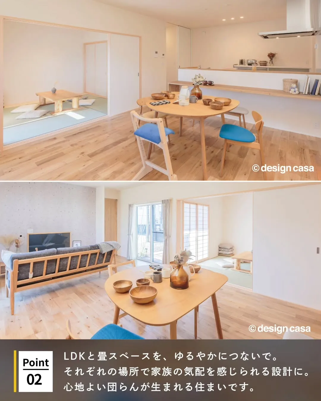 ◾️和の心地よさを楽しむ、モダンな住まい
