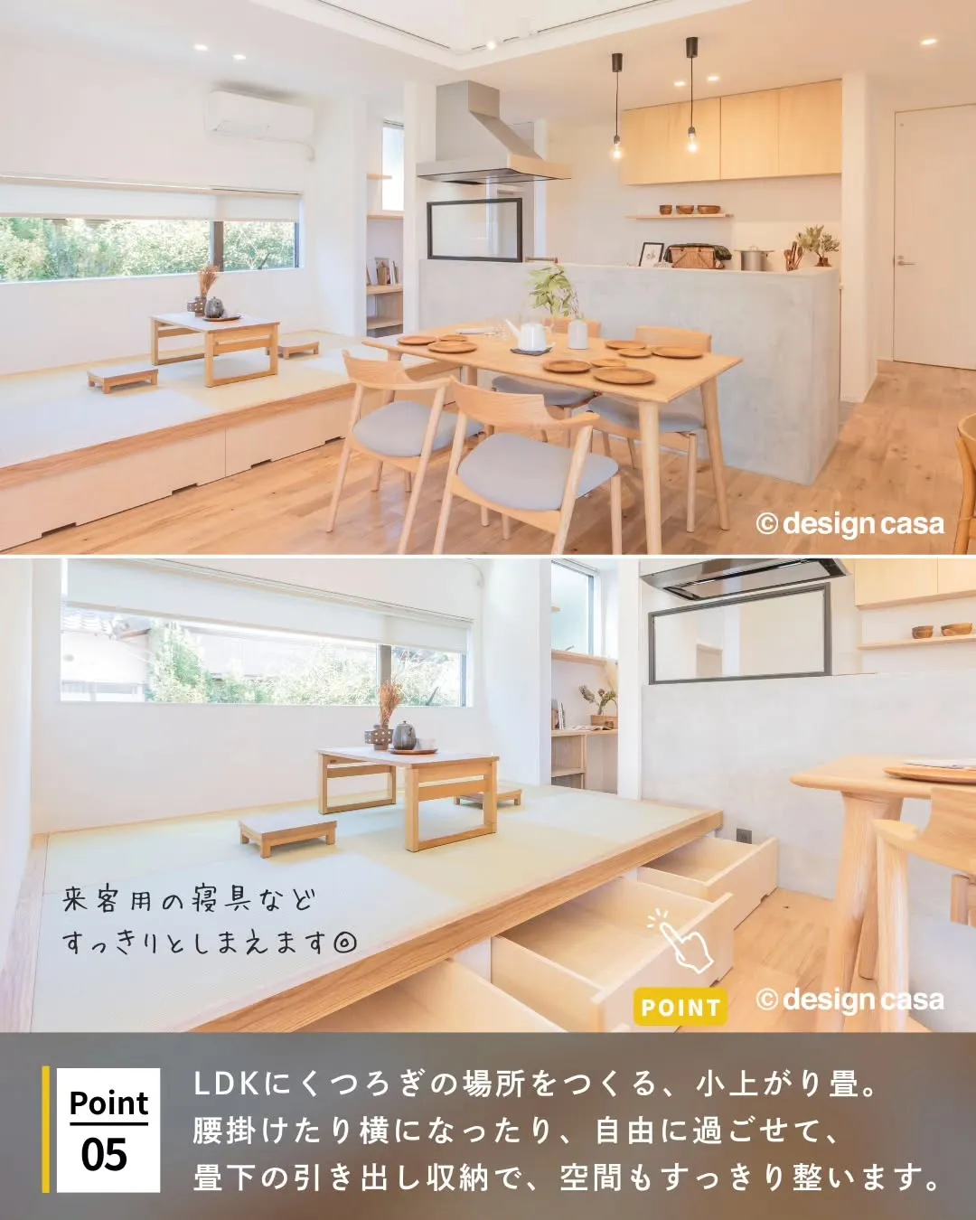 ◾️和の心地よさを楽しむ、モダンな住まい