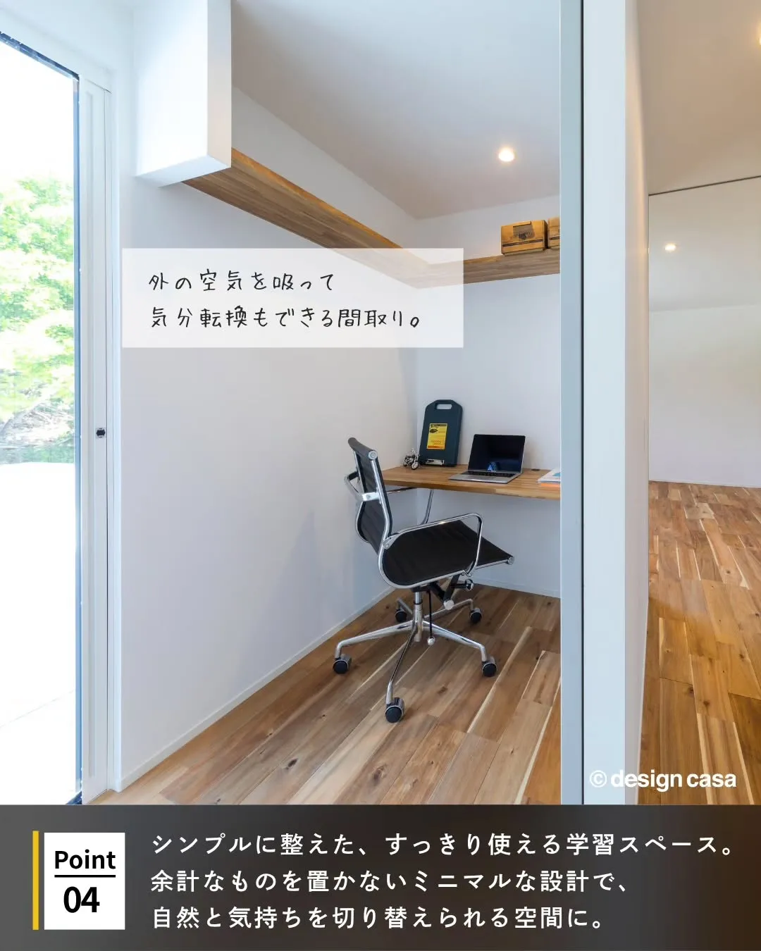 ◾️集中しやすい、学習スペース