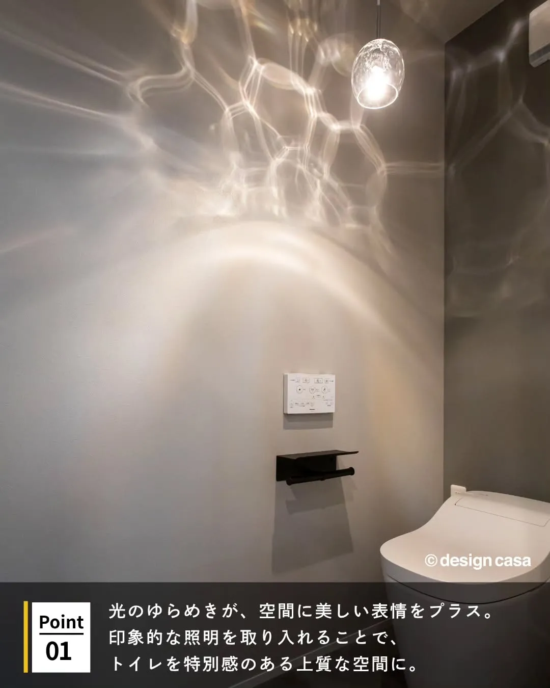 ◾️空間をやさしく彩る、トイレ照明