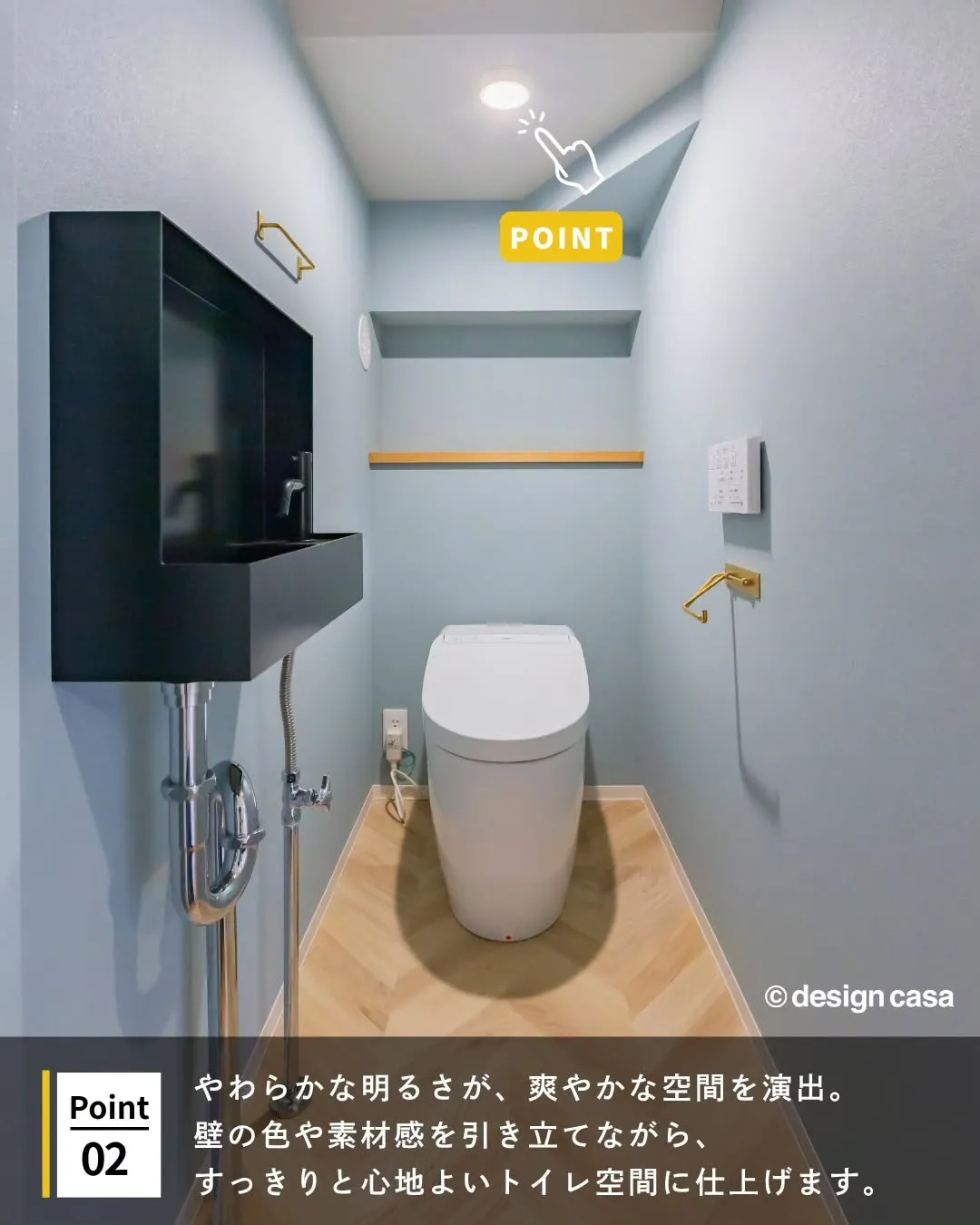 ◾️空間をやさしく彩る、トイレ照明