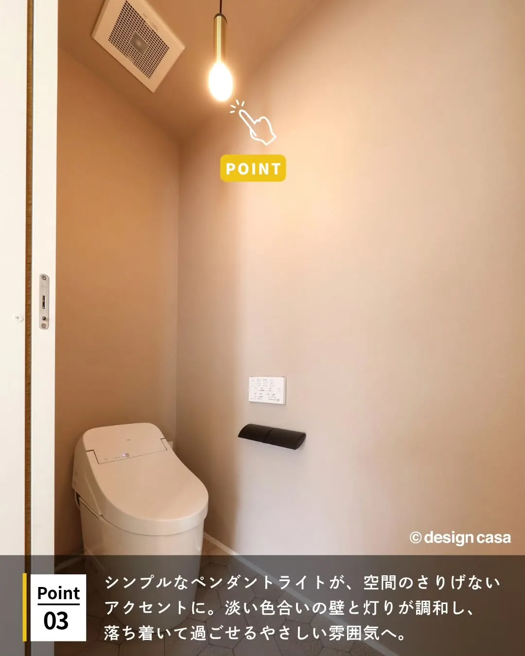 ◾️空間をやさしく彩る、トイレ照明