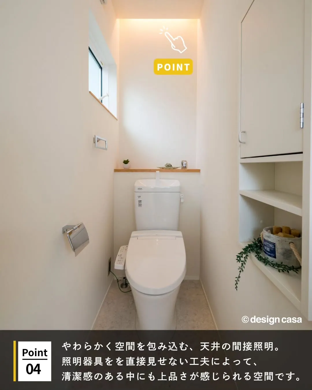 ◾️空間をやさしく彩る、トイレ照明