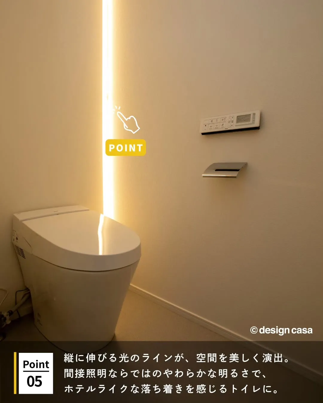 ◾️空間をやさしく彩る、トイレ照明