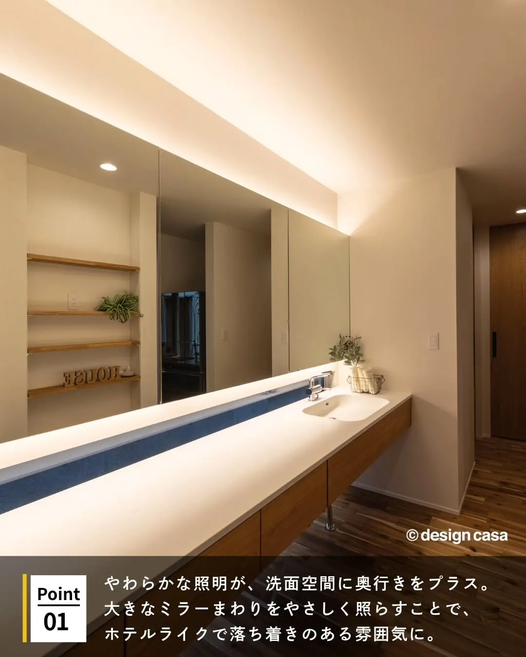 ◾️雰囲気をつくる、間接照明
