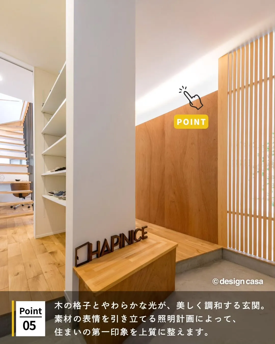 ◾️雰囲気をつくる、間接照明