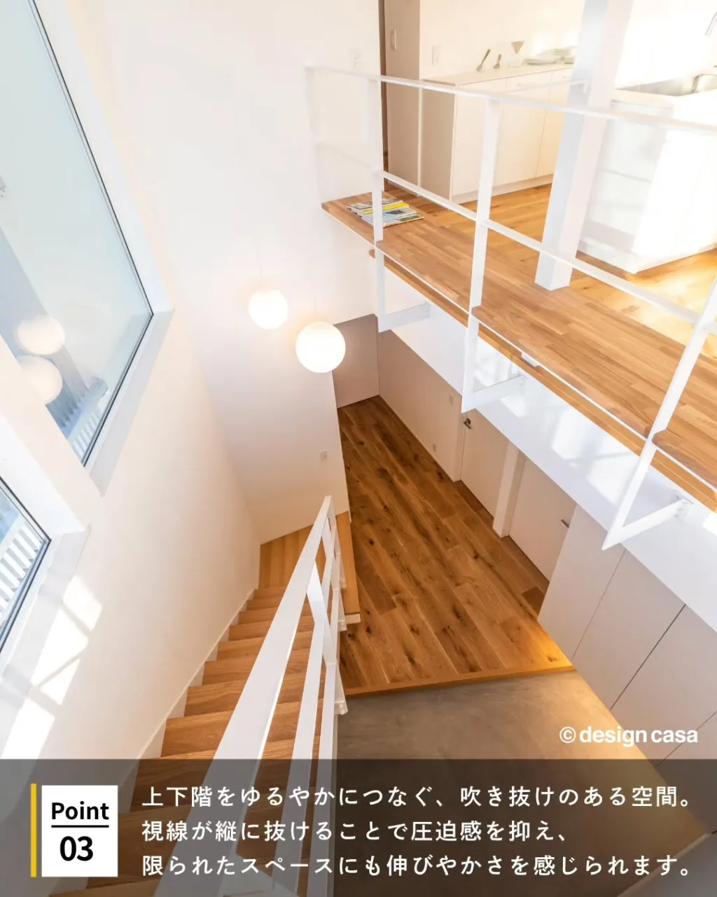 ◾️光と広がりを感じる、吹き抜けのある家