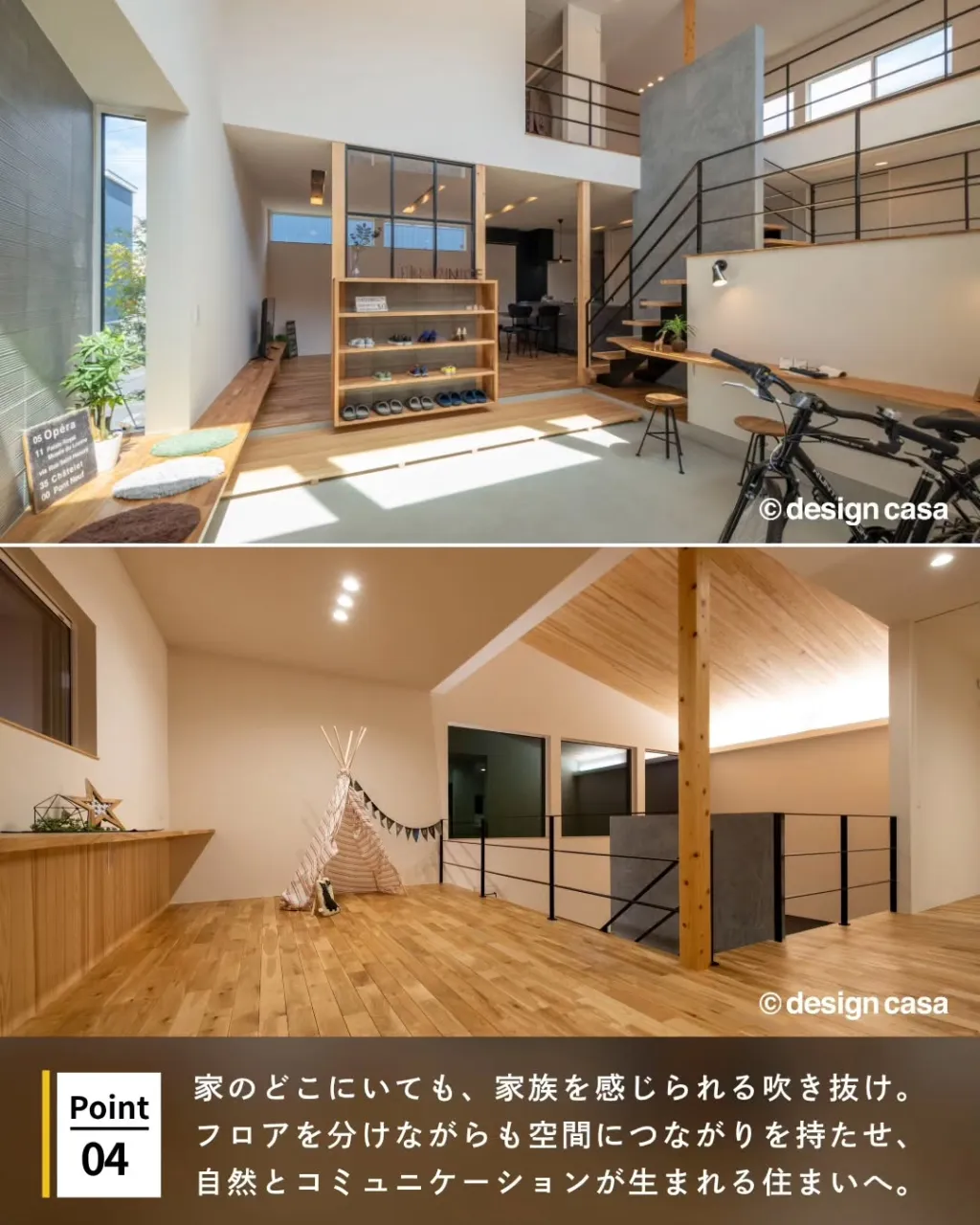 ◾️光と広がりを感じる、吹き抜けのある家
