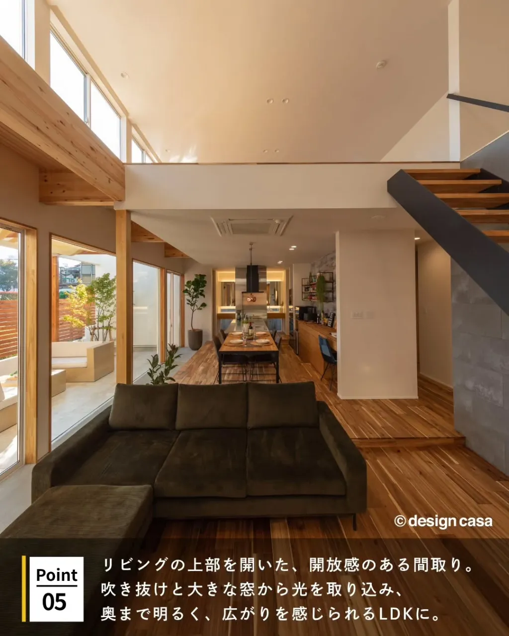 ◾️光と広がりを感じる、吹き抜けのある家